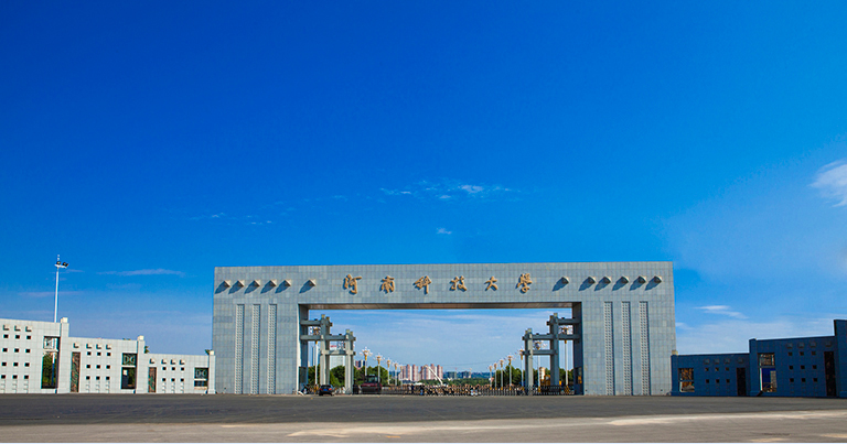 河南科技大学
