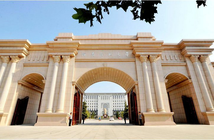 河南师范大学