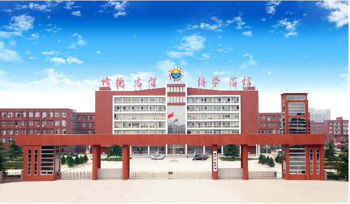 黄河交通学院